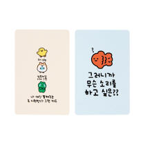 대신 말해주는 카드 (04013410)