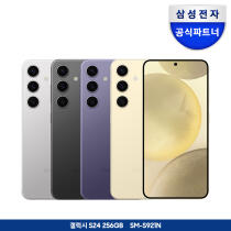 [정식런칭] 갤럭시 S24 256GB 자급제폰 SM-S921N