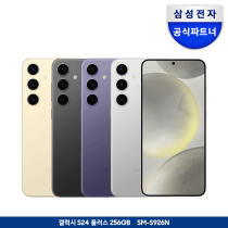 [정식런칭] 갤럭시 S24 플러스 256GB 자급제폰 SM-S926N