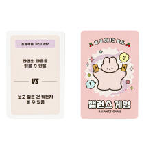 밸런스 게임5 (04012299)