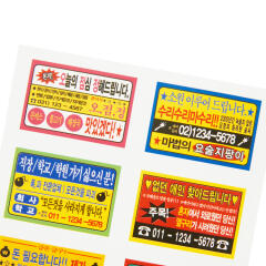 대출 스티커 