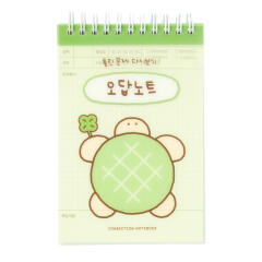 엉금이 오답노트 