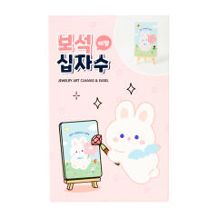 토끼동산 보석십자수 