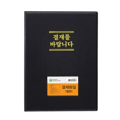 문화 결재판 일반형 A4 흑색 F699A 71
