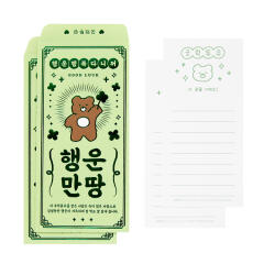 행운만땅 봉투