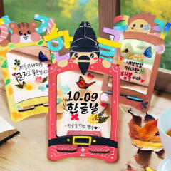 한글날 누름꽃 압화 투명 스티커 핸드폰 거치대