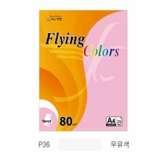 플라잉컬러 패럿 P36 A4 80g 우유색 25매 팩