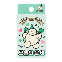 엉금이의 오늘의 운세 