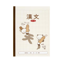 해달 한문노트 10칸 