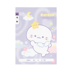 구름 8칸 국어노트 