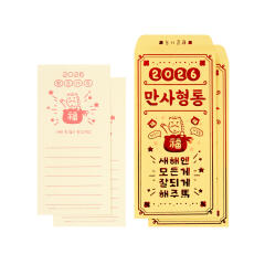 신년 만사형통 봉투 2매입 