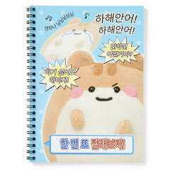 하해안어 햄스터 노트