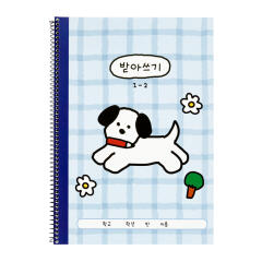 연필멍뭉이 받아쓰기 