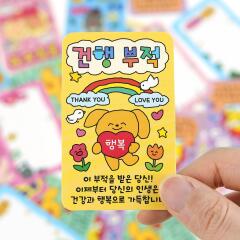 [핑크풋] 부적카드세트