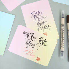 핑크풋 손끝감성 캘리그라피 패드(오로라)