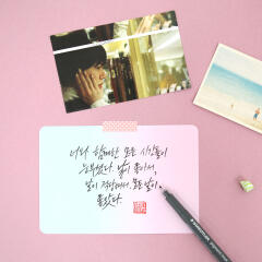 핑크풋 손끝감성 캘리그라피 패드(오로라)