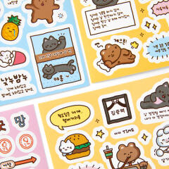 나는멋진으른 스티커팩 