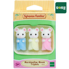 실바니안 마쉬멜로 마우스 세쌍둥이