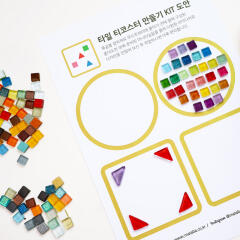 SNS 감성 더하기 타일 티코스터 만들기 DIY 키트(2인)kit