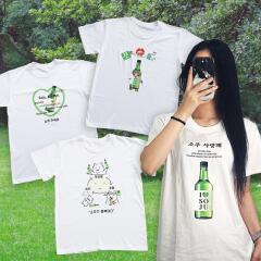 소주 애주가 티셔츠 반팔 티 술 마시썽 머겅 옷 4종