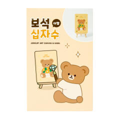 곰꽃다발 보석십자수 