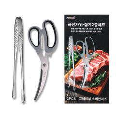 스텐 곡선가위 집게 2종 세트
