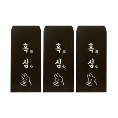 흑심 현금봉투 3매입