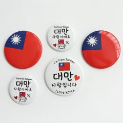 대만 타이완 국기 뱃지 배찌 키링 3종 여행 기념 배지