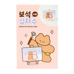 토끼곰허그 보석십자수 