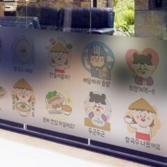 pd949-쌀국수배달_글라스시트지