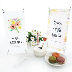 제이밀크 맞춤 미니 축하화환 - 플라워가든