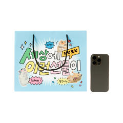 세상에 이런선물이 쇼핑백 
