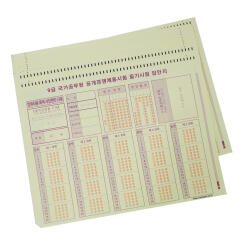 9급공무원 OMR 오엠알 카드 공시생 모의고사 답안지