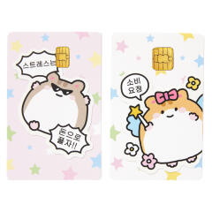 소비요정 카꾸스티커 