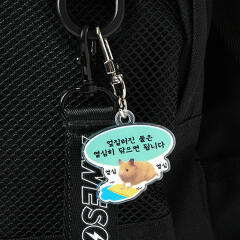 열심히 햄스터 키링 