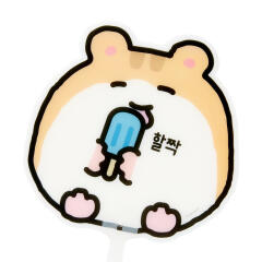 부채 햄찌넘나덥찌 