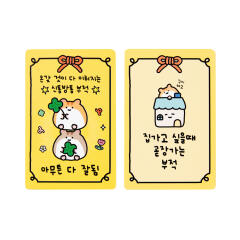 부적 카드 50종 