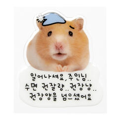 햄스터 에폭스티커