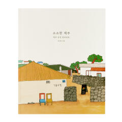 컬러링북 소소한 제주 