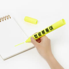 빅형광펜(노랑)