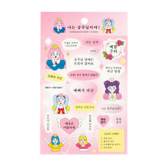 나는 공주님이야 스티커 
