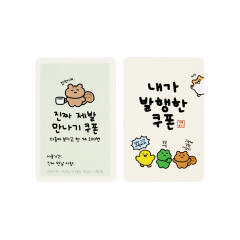 각종 쿠폰 50종 모음집 