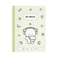 꼬뭉 8칸 국어노트 