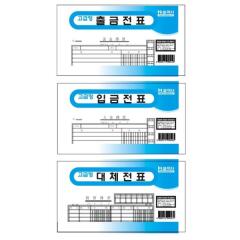 대체전표 105X190