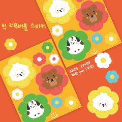 [우피] 플라워 빅리무버블 스티커