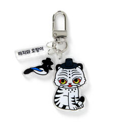 까치와 백호랑이 키링