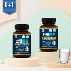 1+1 관절튼튼 120정x1병 + 1병덤(총2병)