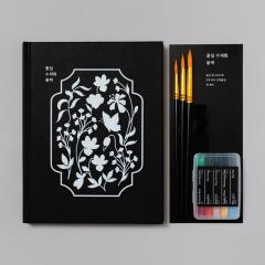 꽃 피는 밤의 수채화 컬러링, 꽃잎 수채화 블랙 KIT