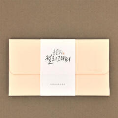 핑크풋 손끝감성 캘리봉투