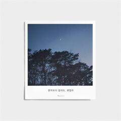 제주사진엽서_완벽하지 않아도, 괜찮아